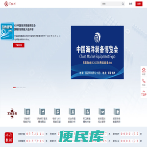 军地网