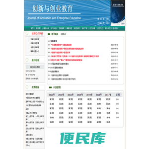 创新与创业教育