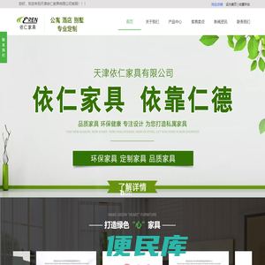 天津整体橱柜