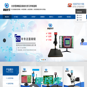 金相显微镜