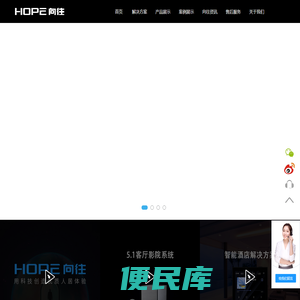 HOPE向往