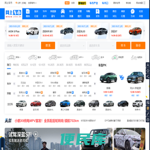网上车市