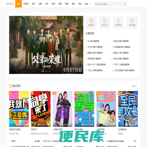 高清电影热播电视剧手机免费在线观看