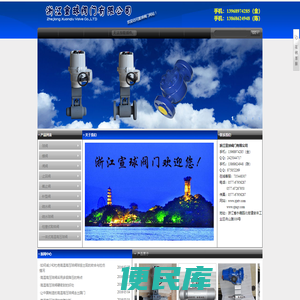 高温高压球阀