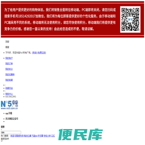 NO5时尚广场:专业化妆品网站