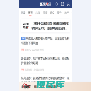 乐居资讯
