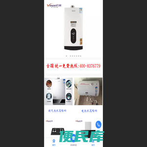 万和热水器专业维修