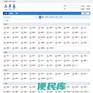 二手设备网