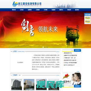 浙江康宏检测有限公司