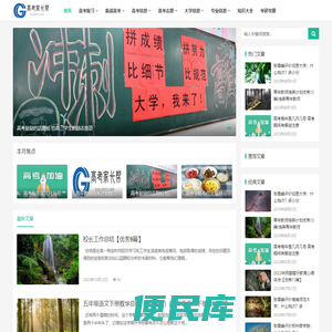 高考家长网