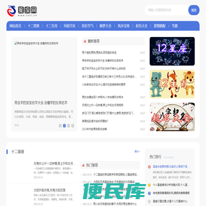 星座网