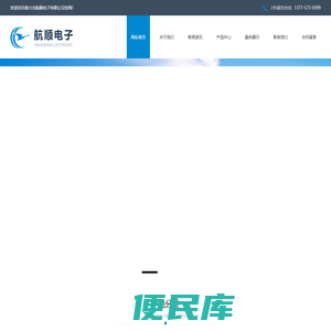 电连接器