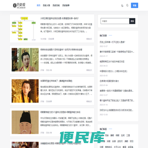 历史观