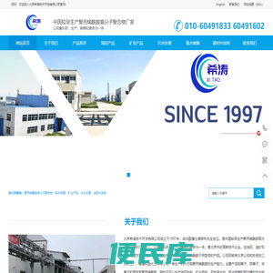 北京希涛技术开发有限公司