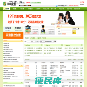 上海家教网