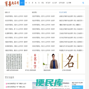 男女宝宝起名大全