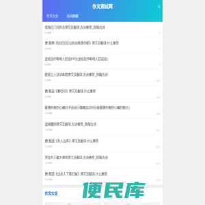 中小学作文,防溺水作文,经典古诗词欣赏