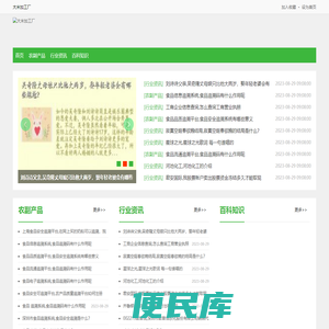 大米加工厂