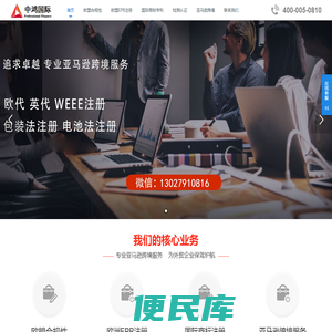 中鸿国际咨询（深圳）有限公司