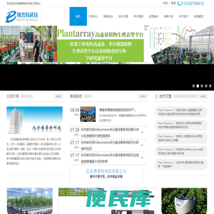 北京博普特科技有限公司首页