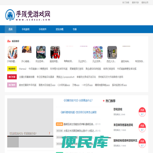 手机游戏下载