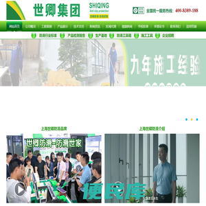 地面防滑处理丨瓷砖防滑处理丨地砖防滑处理丨防滑剂丨防滑液丨地面防滑丨防滑技术丨上海世卿防滑防护科技有限公司