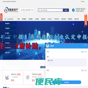 知识产权
