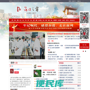 海门之窗