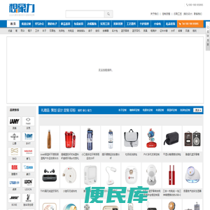 上海想象力礼品定制公司,专注企业礼品定制十五年,主营商务礼品,办公礼品,会议礼品,节日礼品,活动礼品,展会礼品,提供专业的礼品策划设计定制印LOGO服务,成功为众多家知名企事业单位提供企业礼品定制策划设计定制解决方案.咨询电话:18019095995