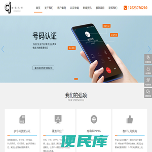 重庆诚洁科技有限公司