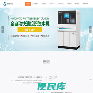 山东骏腾医疗科技有限公司