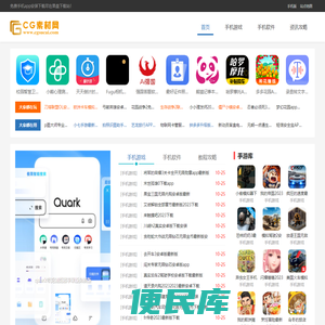 手机软件正版下载