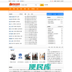 更富信息网