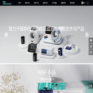 深圳星脉医疗仪器有限公司