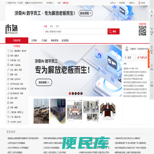 市场网