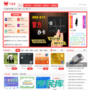 信用卡预约申请办理