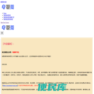 法硕考研培训班哪个好