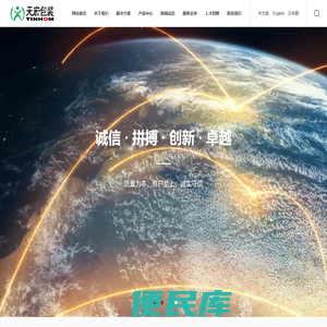 广天宏（天津）包装有限公司