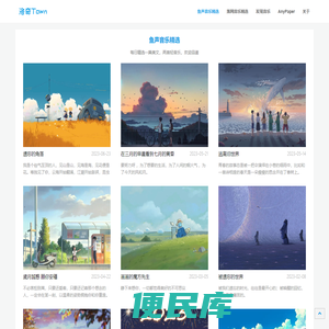 鱼声音乐精选