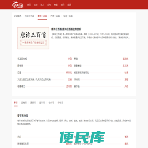 古代诗词名句,经典诗词歌赋,诗句翻译
