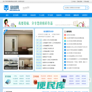 学习总结