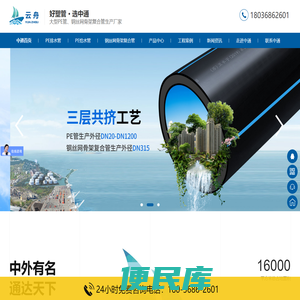 PE给水管