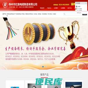 船用电缆生产厂家