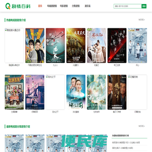 最新热门电视剧分集剧情介绍