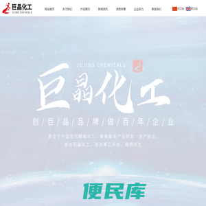 新乡市巨晶化工有限责任公司