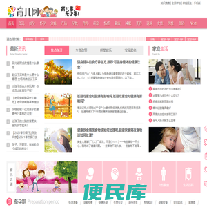 青岛育儿网:育儿知识