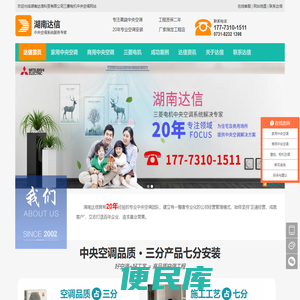 长沙中央空调