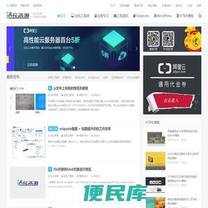 站长资源