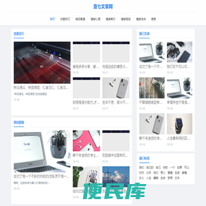 壹七文章网
