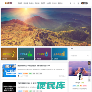 网创智慧库